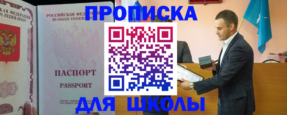 пропишу в квартире в Углегорске