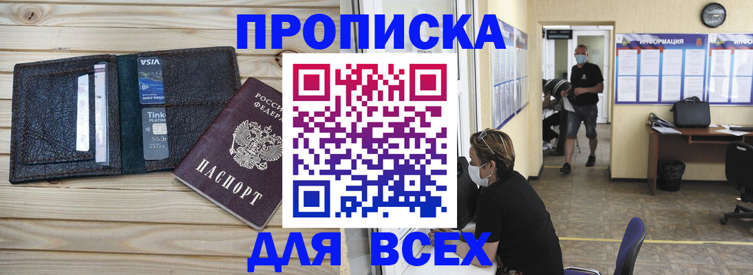 прописка иностранных граждан в Углегорске