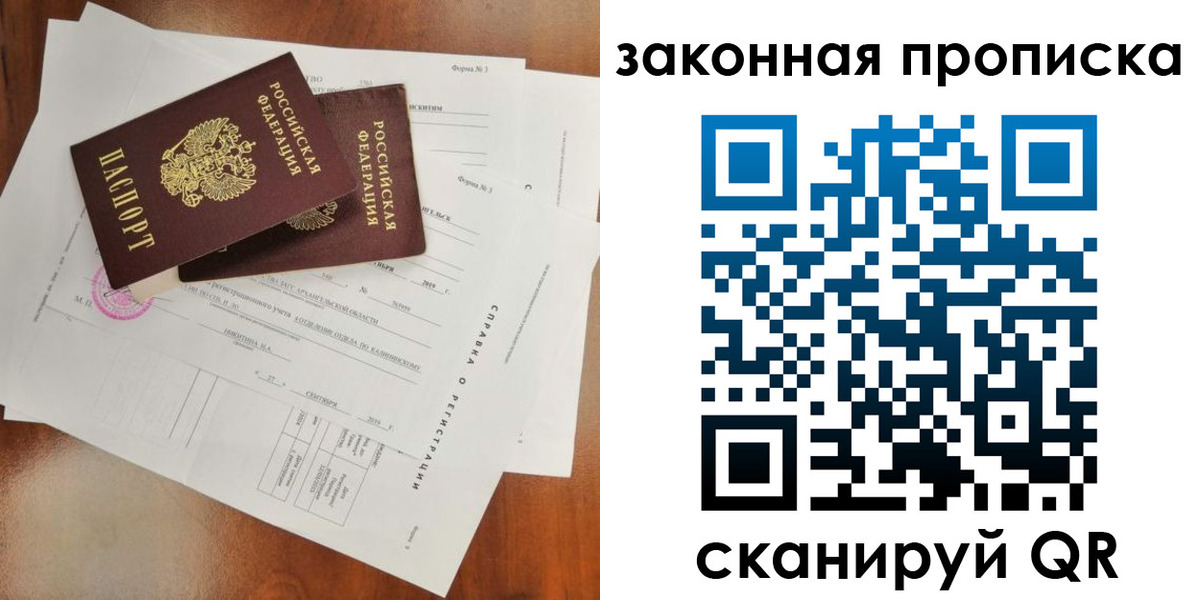 временная регистрация в Углегорске