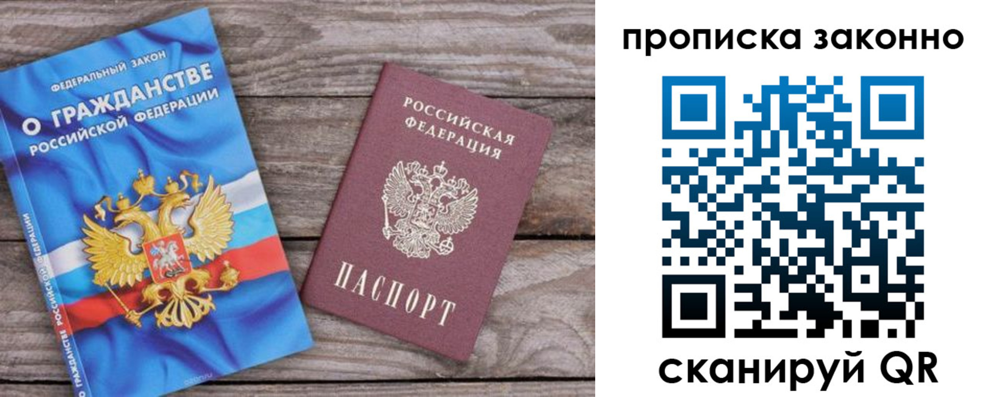 временная прописка в Углегорске