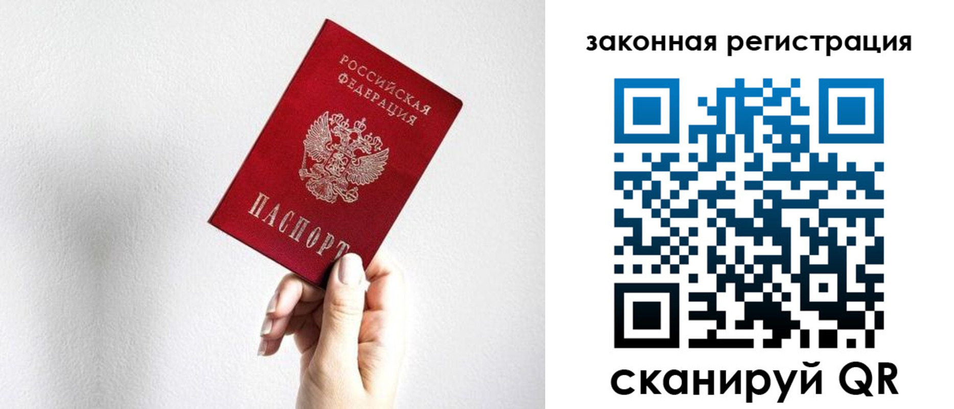 временная регистрация для всех в Углегорске