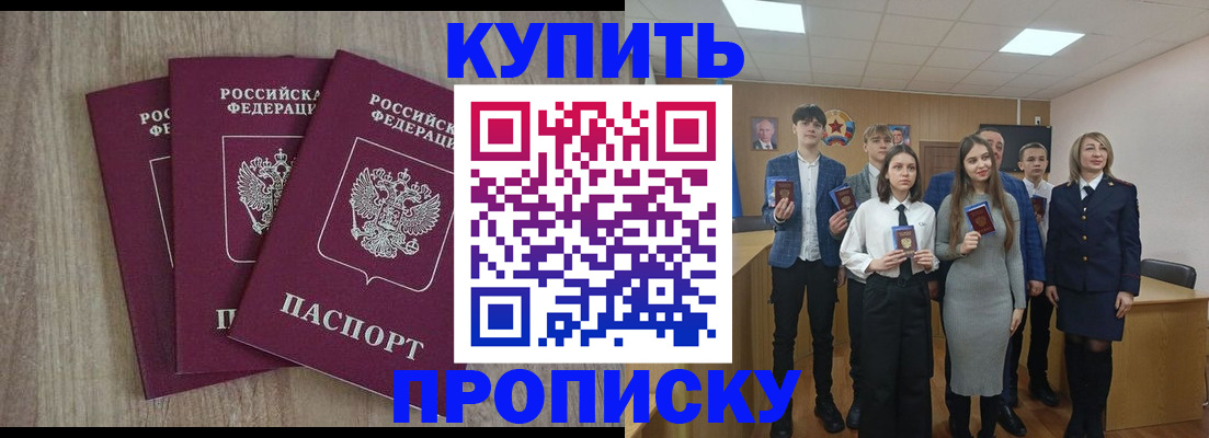 прописка гарантия в Углегорске