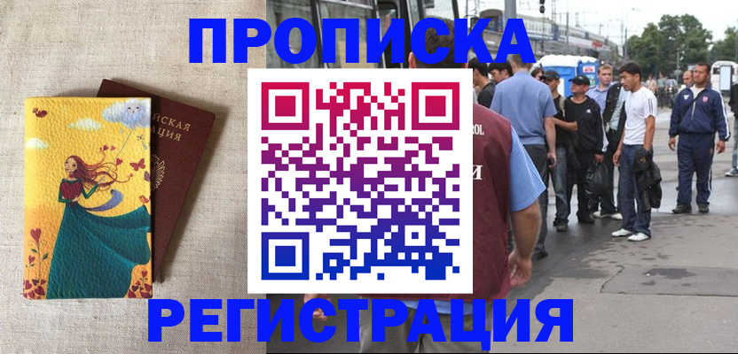регистрация для дет. сада в Углегорске
