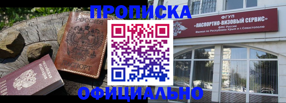 найти адрес прописки в Углегорске